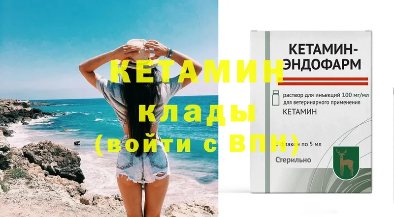 сколько стоит  Заволжск  Кетамин ketamine 