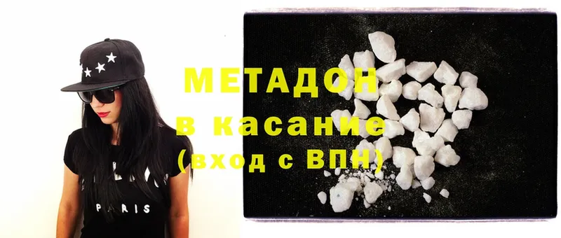 МЕТАДОН methadone  Заволжск 